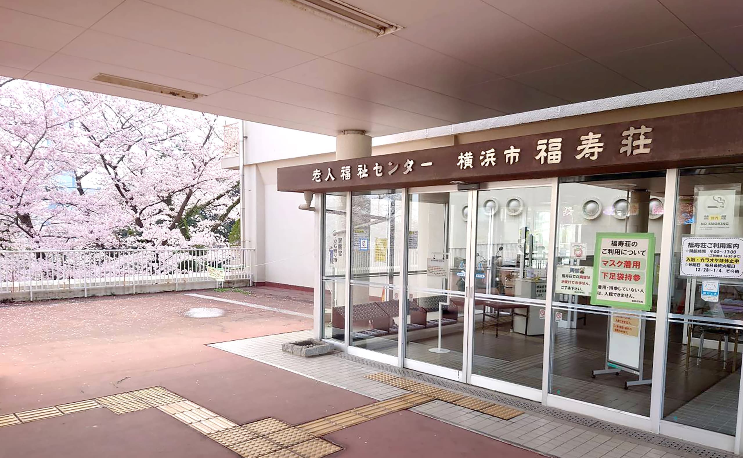福寿荘正面玄関